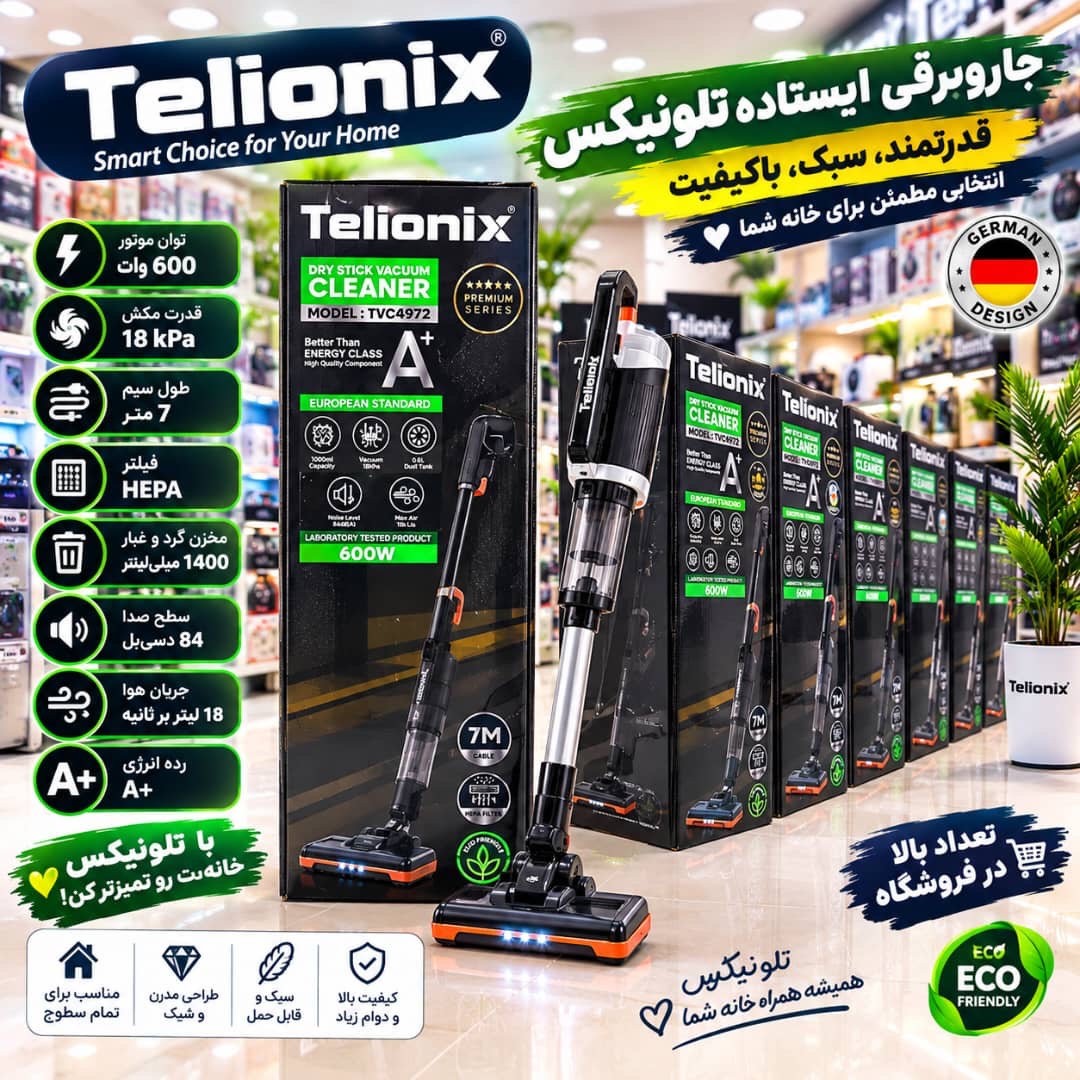 جارو عصایی تلونیکس مدل ۴۹۰۷